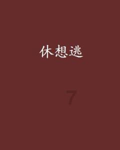 一个牛头是什么牌子的车,解答你心中疑惑